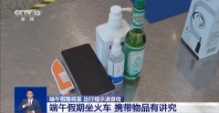 <b>免得触发警安拆</b>