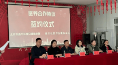 <b>白叟参取种植使抑郁量表评分下降2.1</b>