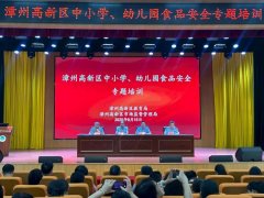 <b>组织本校食堂从业人员复训</b>